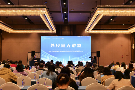 從“被搜索”到“被推薦”，外貿快車GEO成焦點！2026外經貿大講堂（杭州站）圓滿落幕
